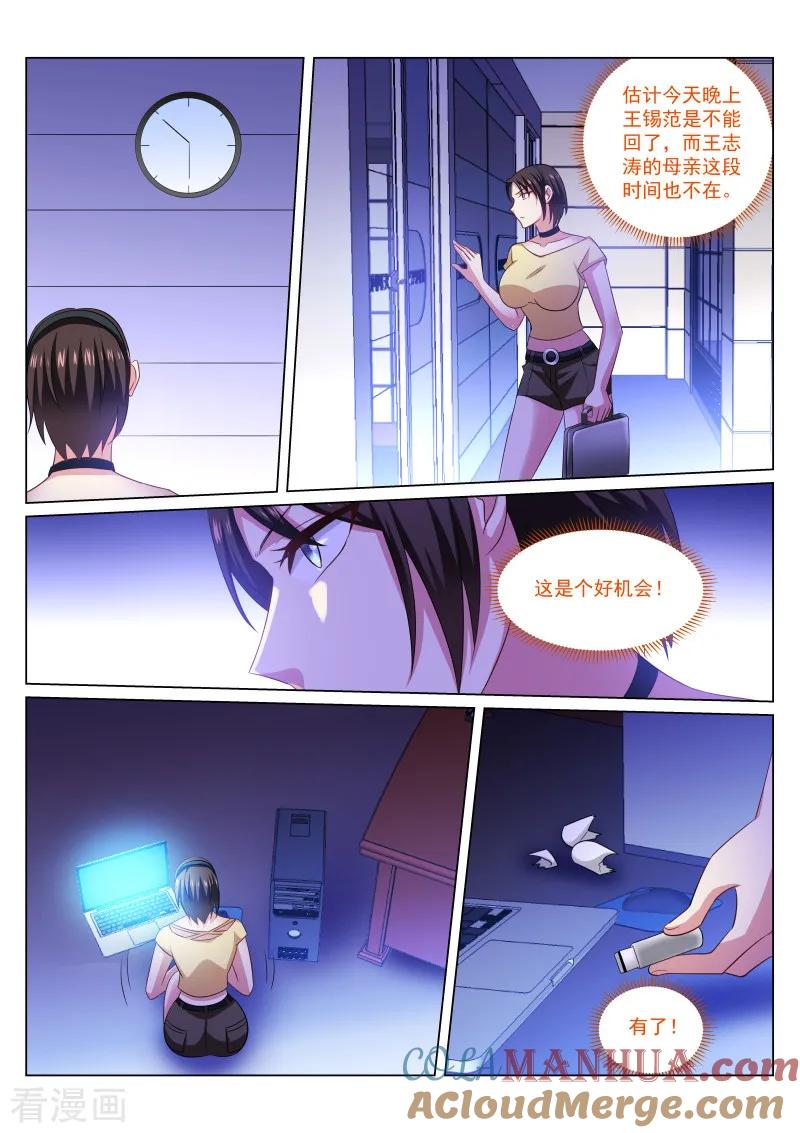 第246话-很纯很美好-三福动漫（第6张）