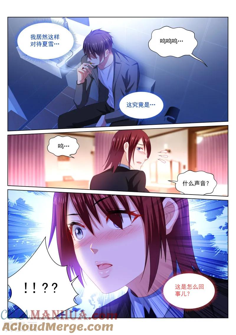 第246话-很纯很美好-三福动漫（第4张）