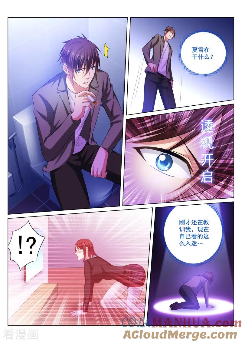 第246话-很纯很美好-三福动漫（第5张）