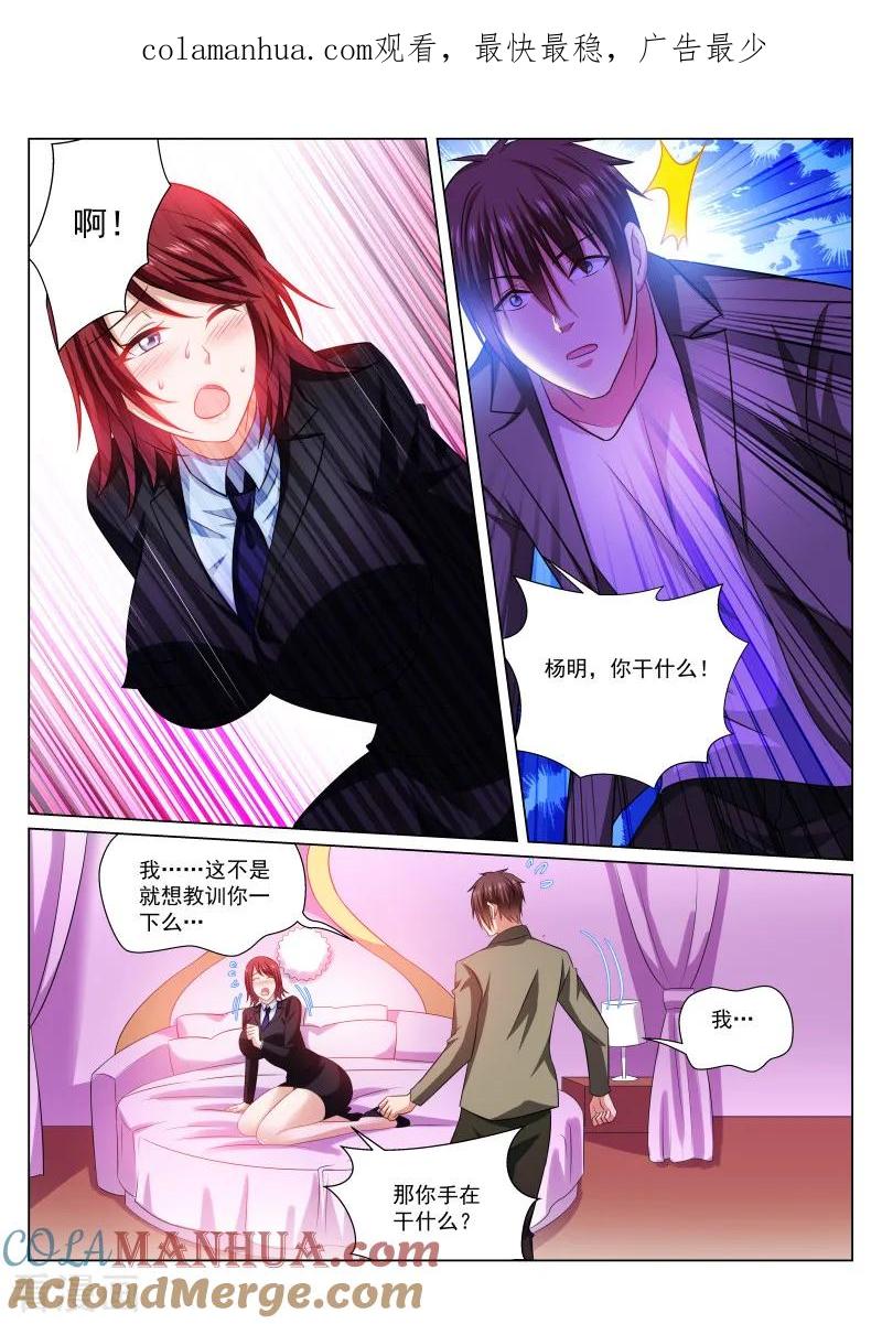 第246话-很纯很美好-三福动漫（第1张）