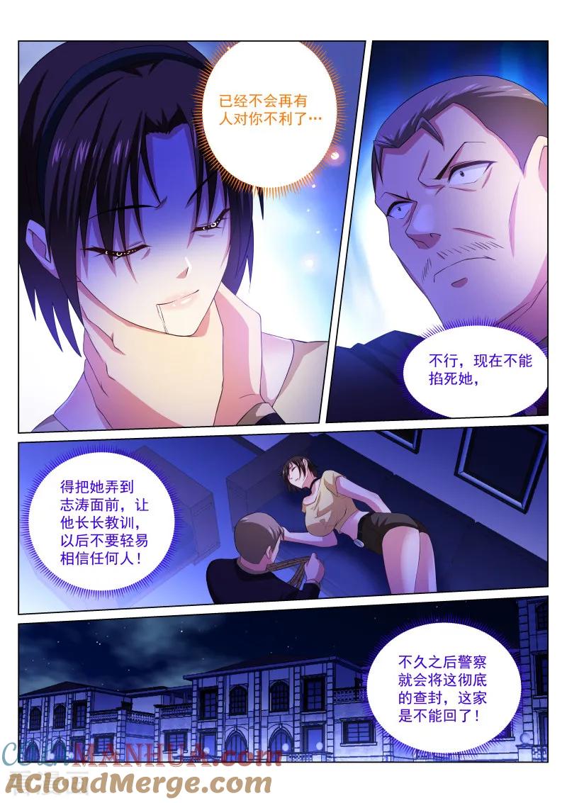 第247话-很纯很美好-三福动漫（第4张）