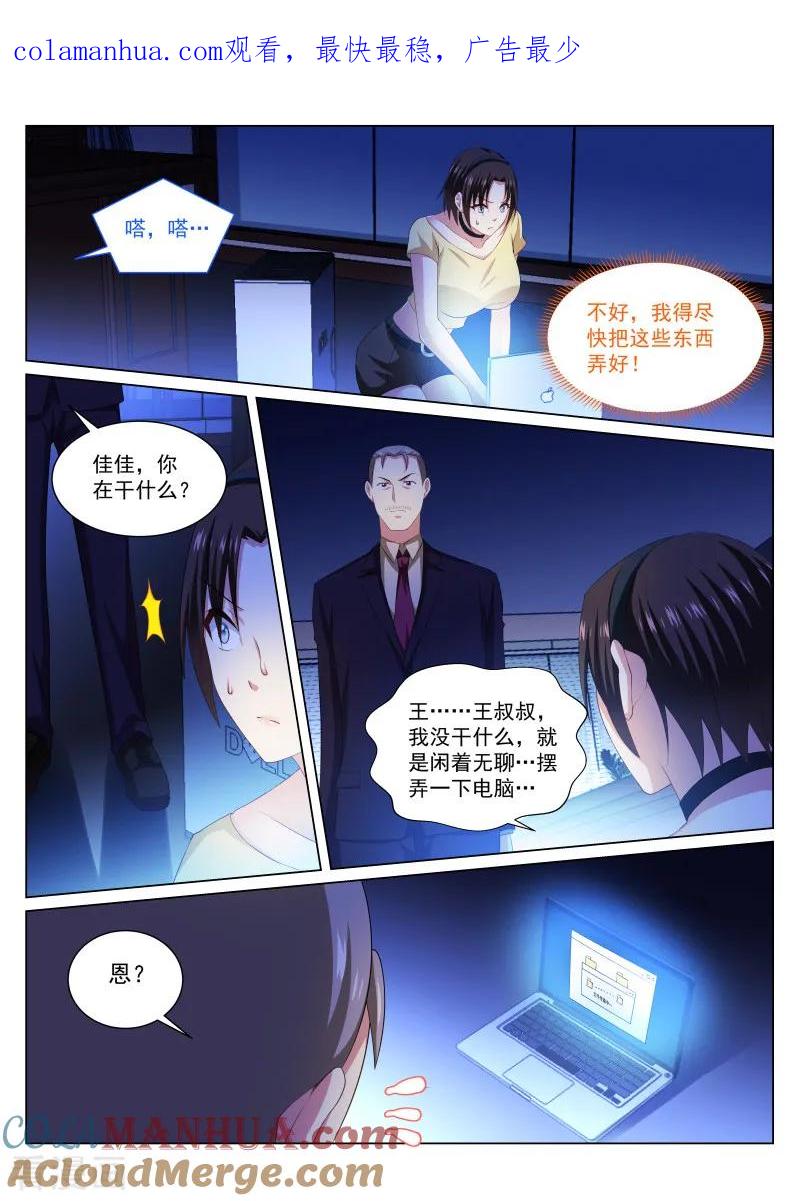 第247话-很纯很美好-三福动漫（第1张）