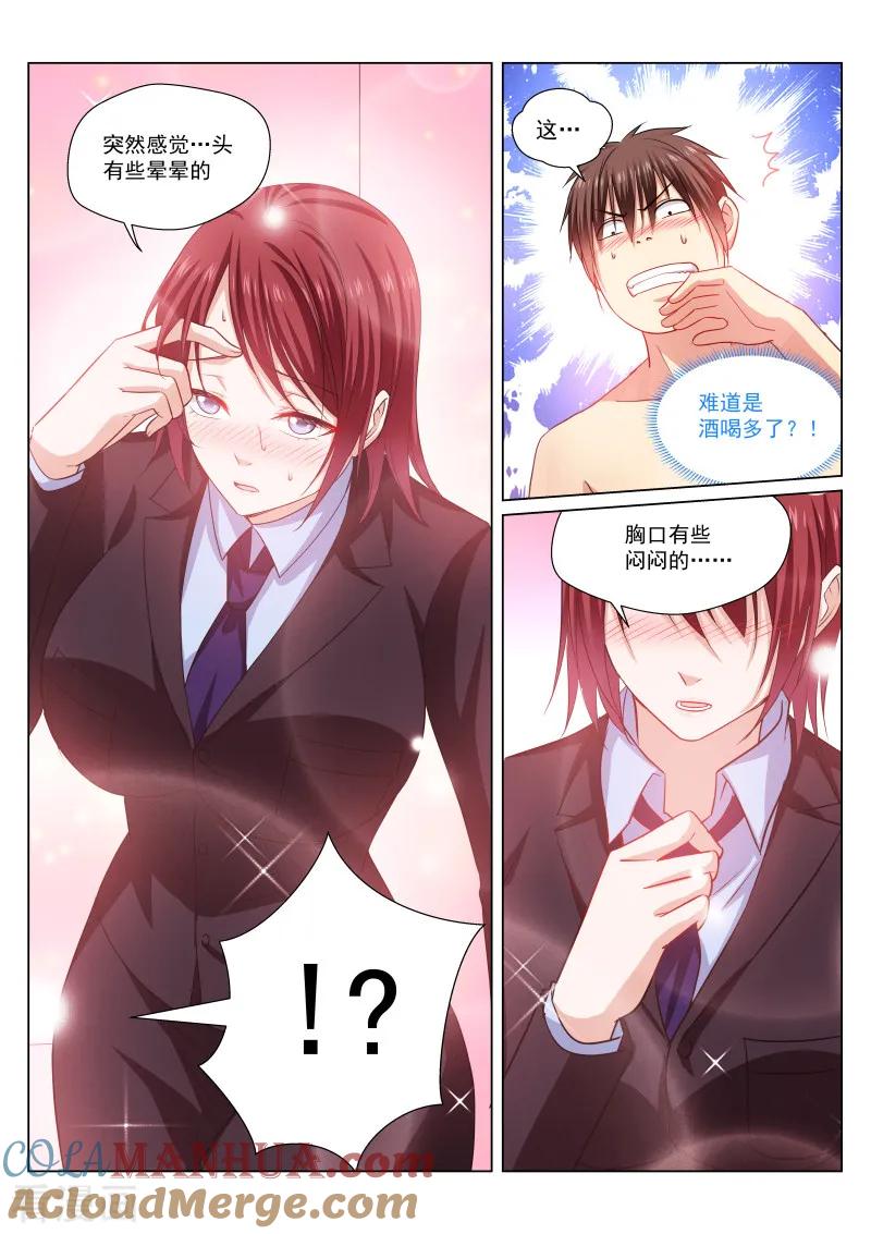 第247话-很纯很美好-三福动漫（第7张）