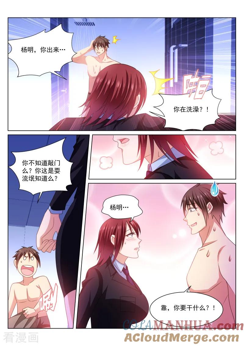 第247话-很纯很美好-三福动漫（第6张）