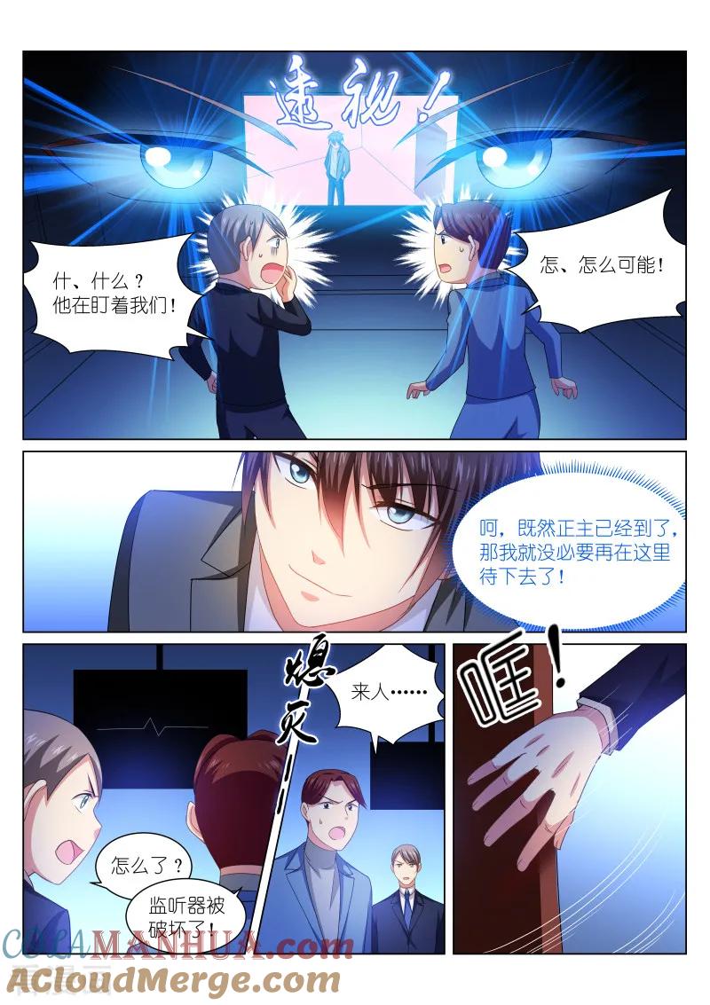 第248话-很纯很美好-三福动漫（第5张）