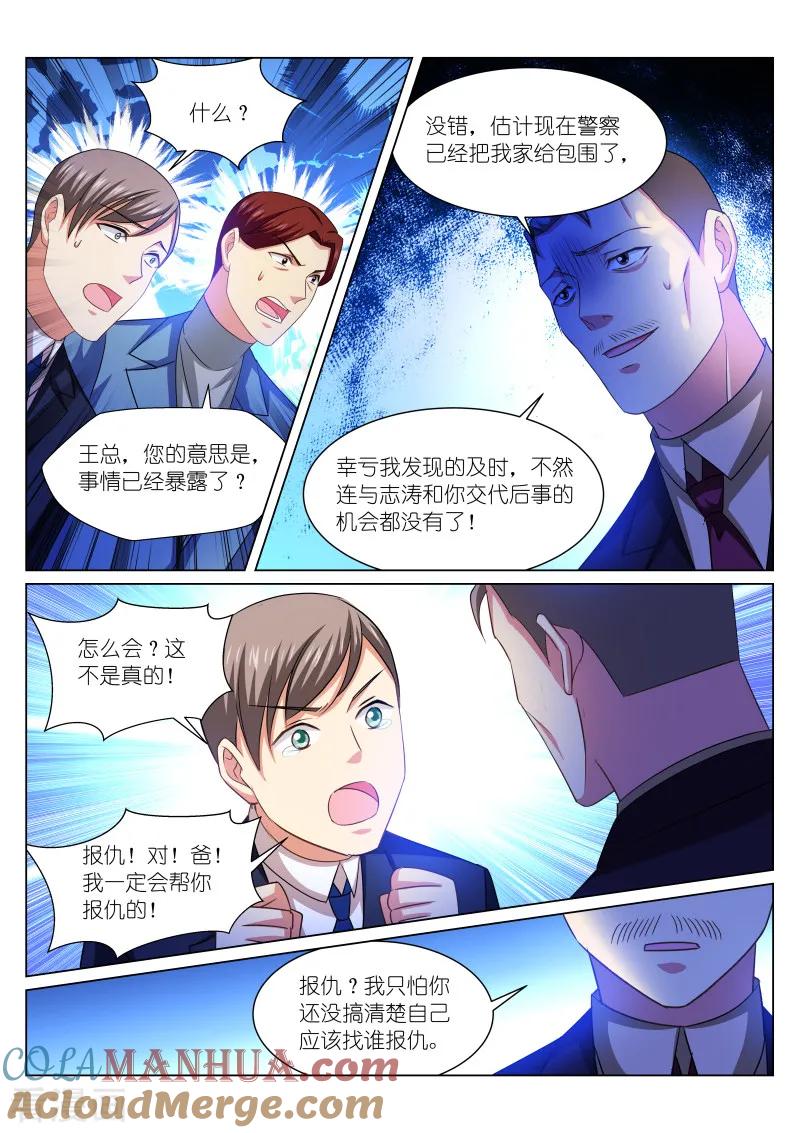 第248话-很纯很美好-三福动漫（第7张）