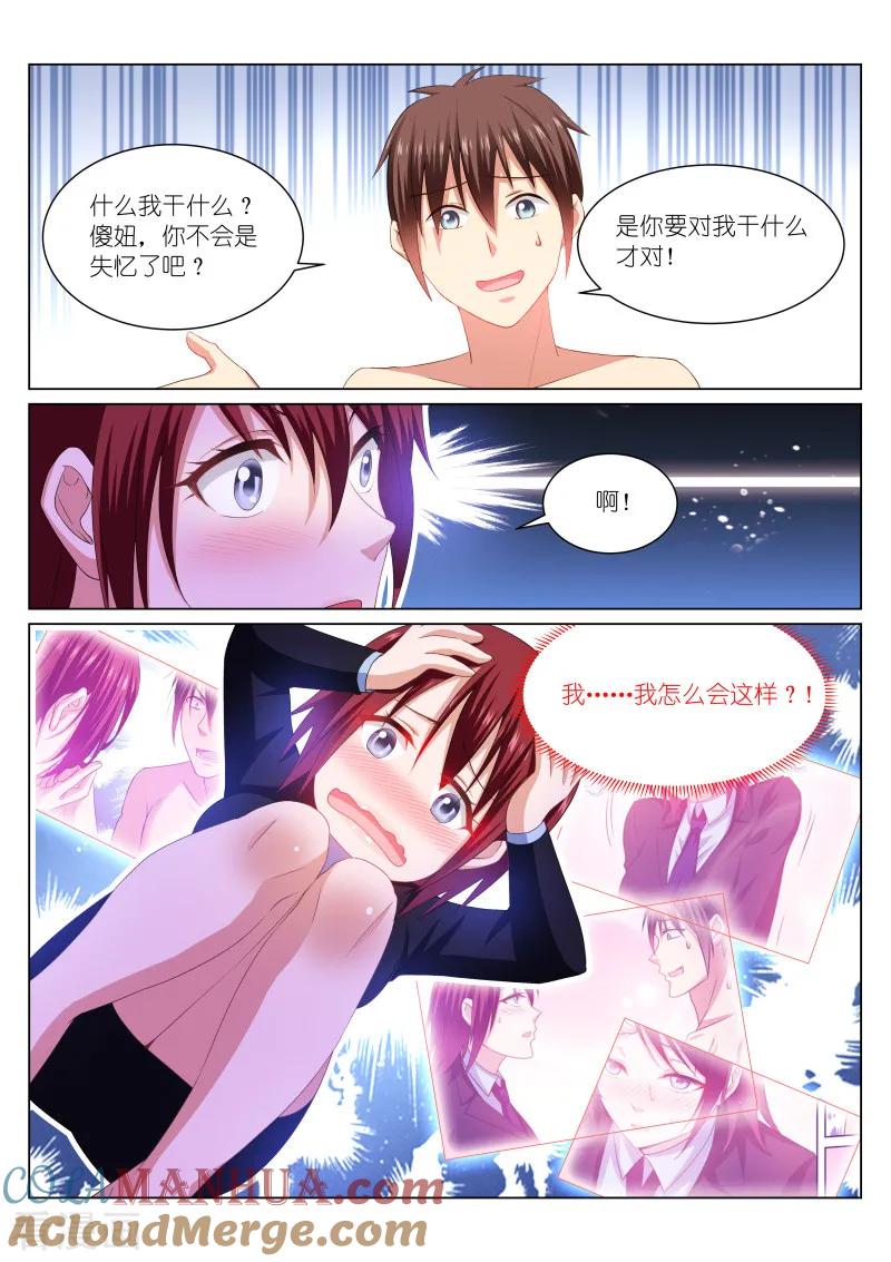 第248话-很纯很美好-三福动漫（第3张）