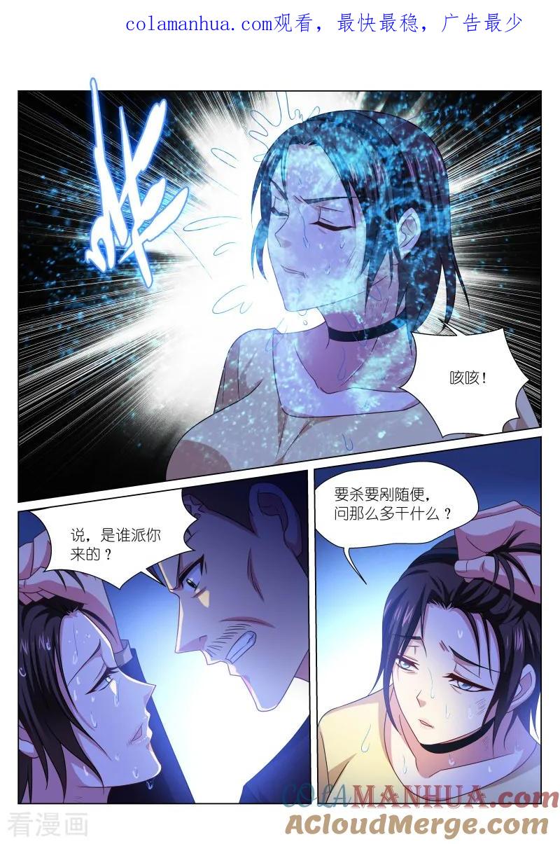 第249话-很纯很美好-三福动漫（第1张）