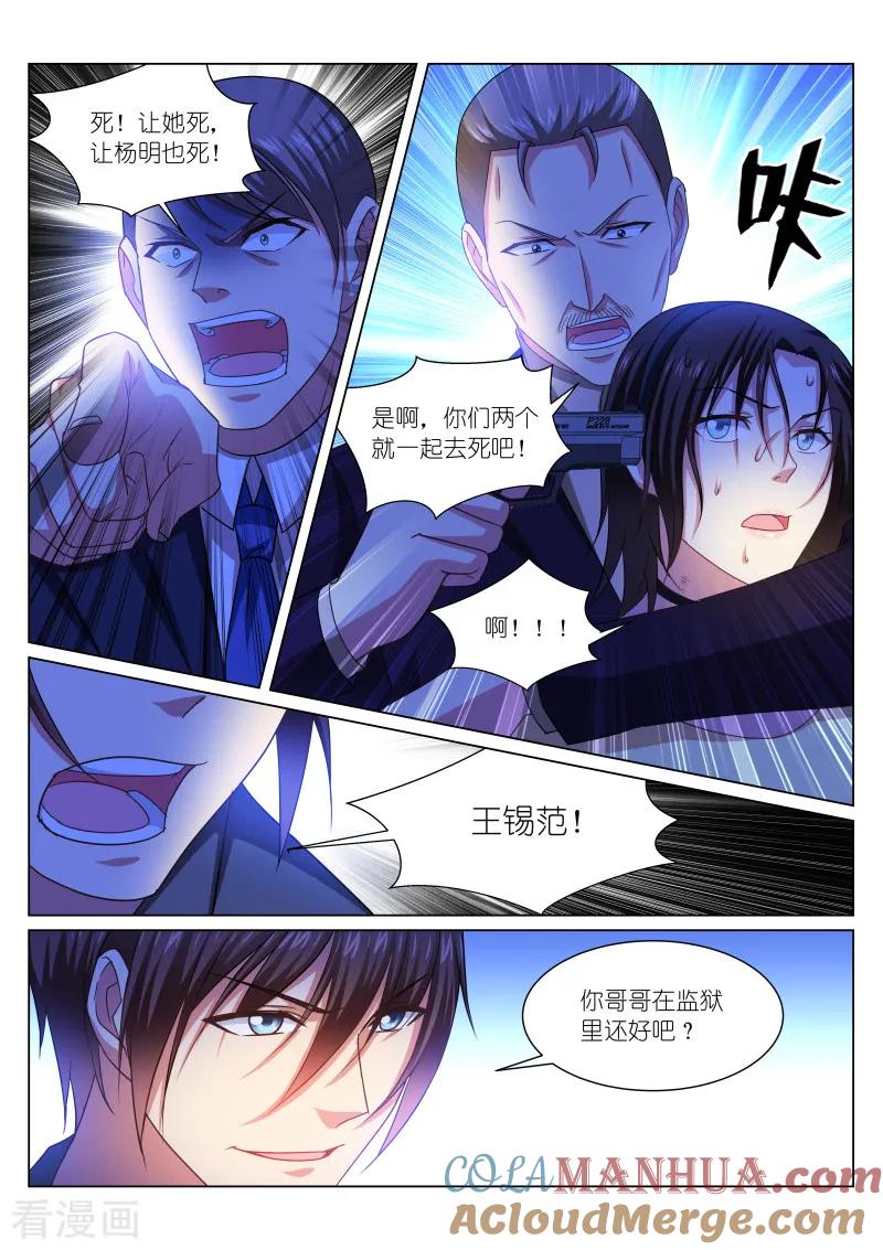 第249话-很纯很美好-三福动漫（第6张）
