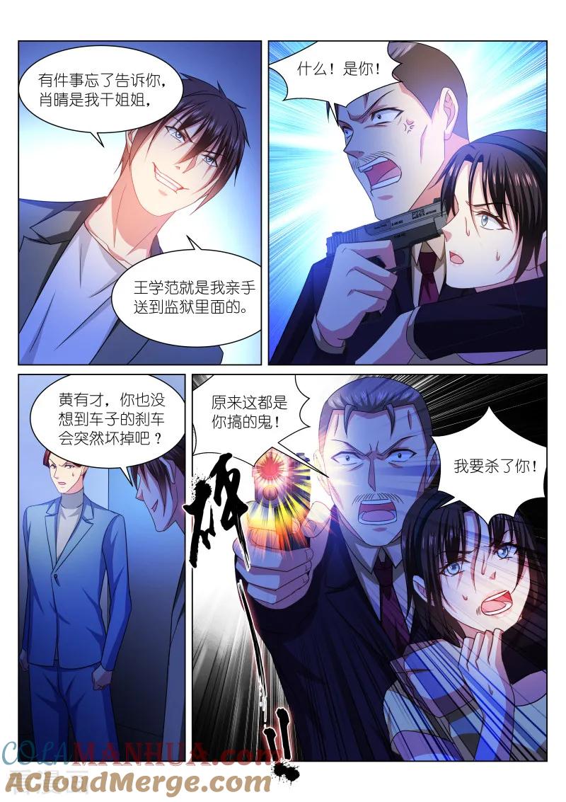 第249话-很纯很美好-三福动漫（第7张）