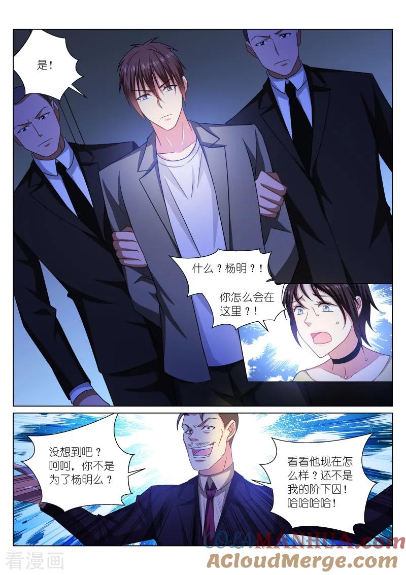 第249话-很纯很美好-三福动漫（第4张）