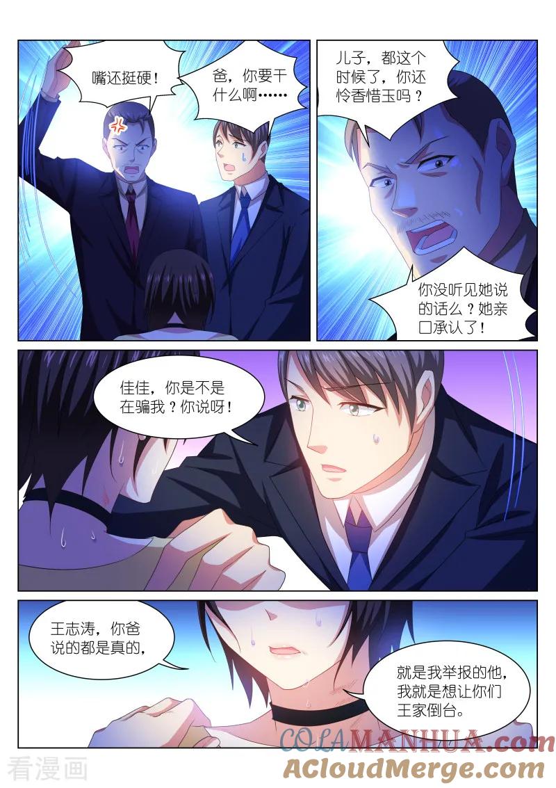 第249话-很纯很美好-三福动漫（第2张）