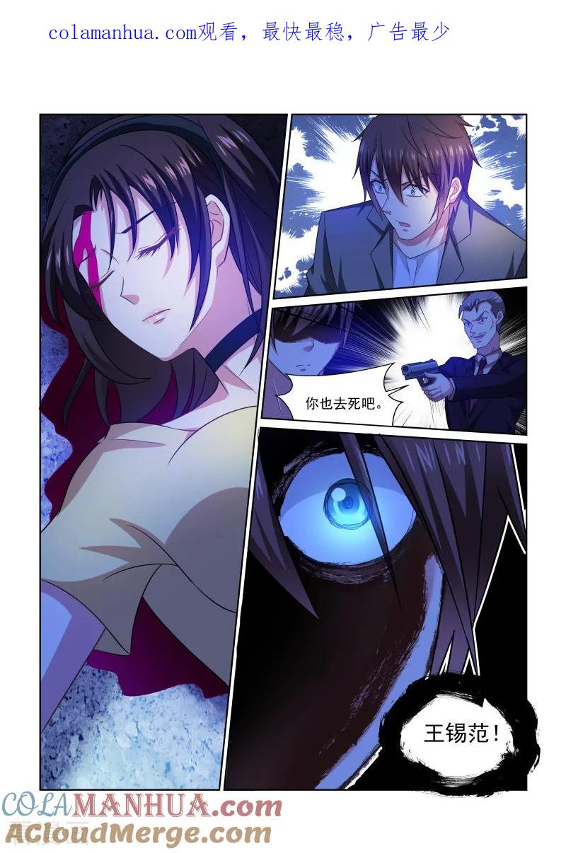 第250话-很纯很美好-三福动漫（第1张）