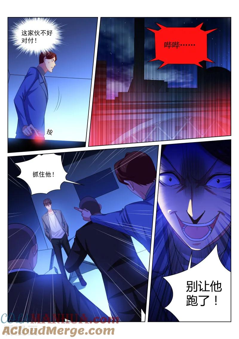 第250话-很纯很美好-三福动漫（第3张）