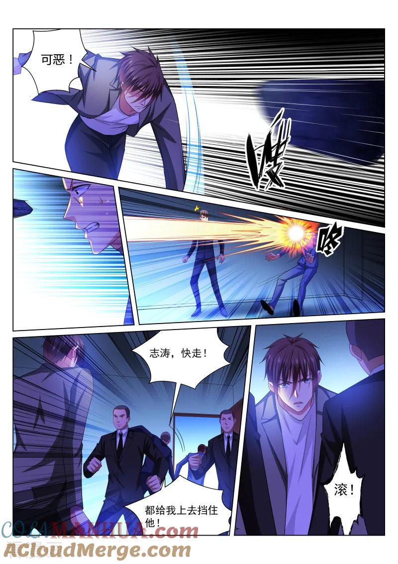 第250话-很纯很美好-三福动漫（第4张）