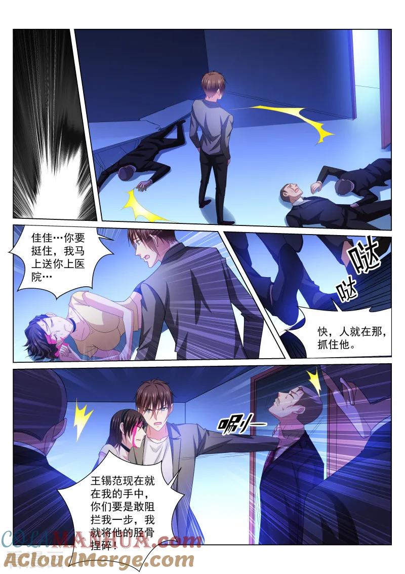 第250话-很纯很美好-三福动漫（第5张）