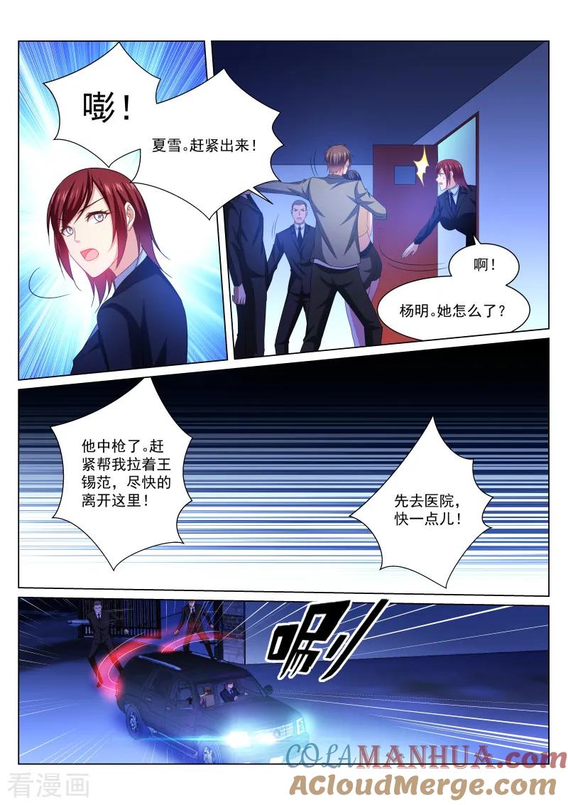 第250话-很纯很美好-三福动漫（第6张）