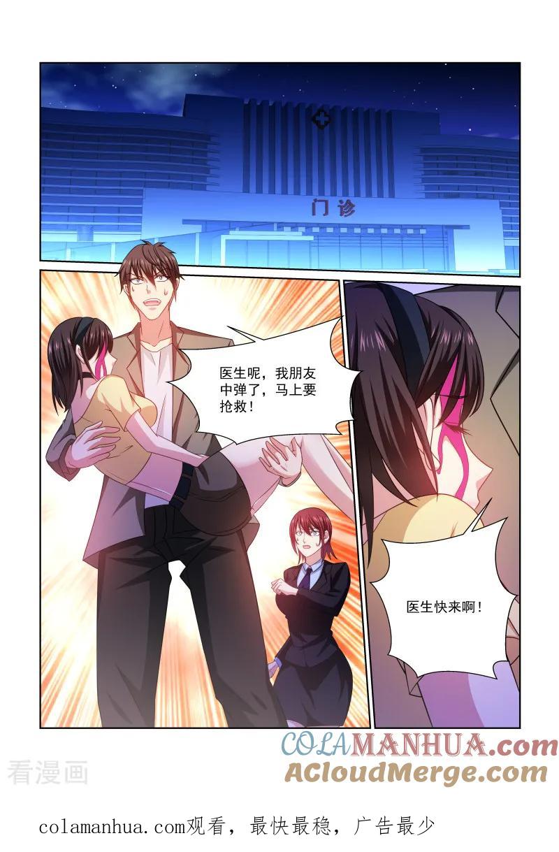 第250话-很纯很美好-三福动漫（第8张）