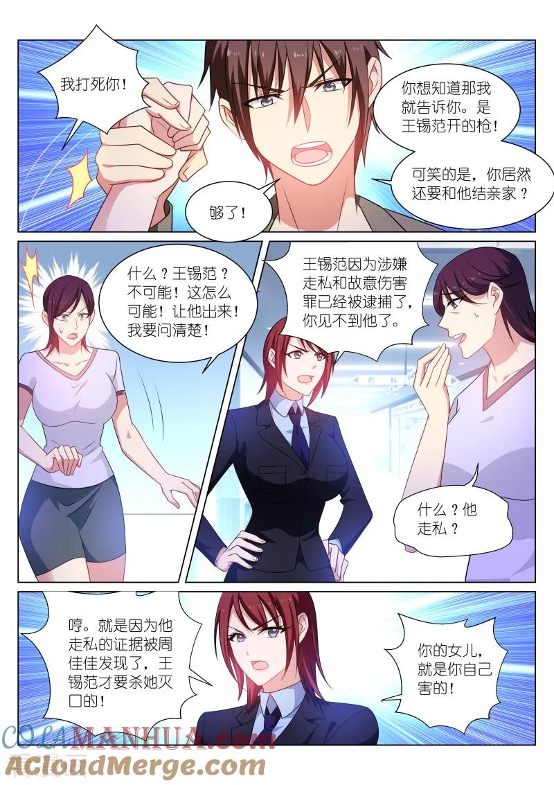 第251话-很纯很美好-三福动漫（第2张）