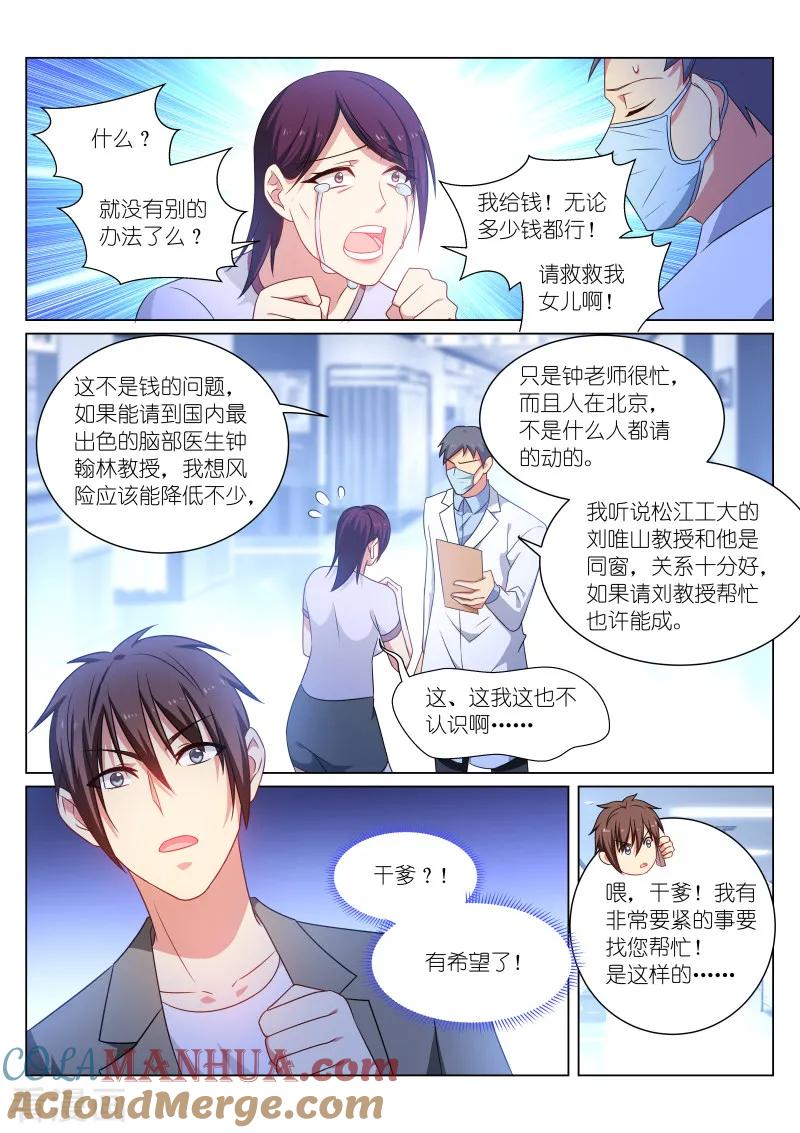 第251话-很纯很美好-三福动漫（第4张）