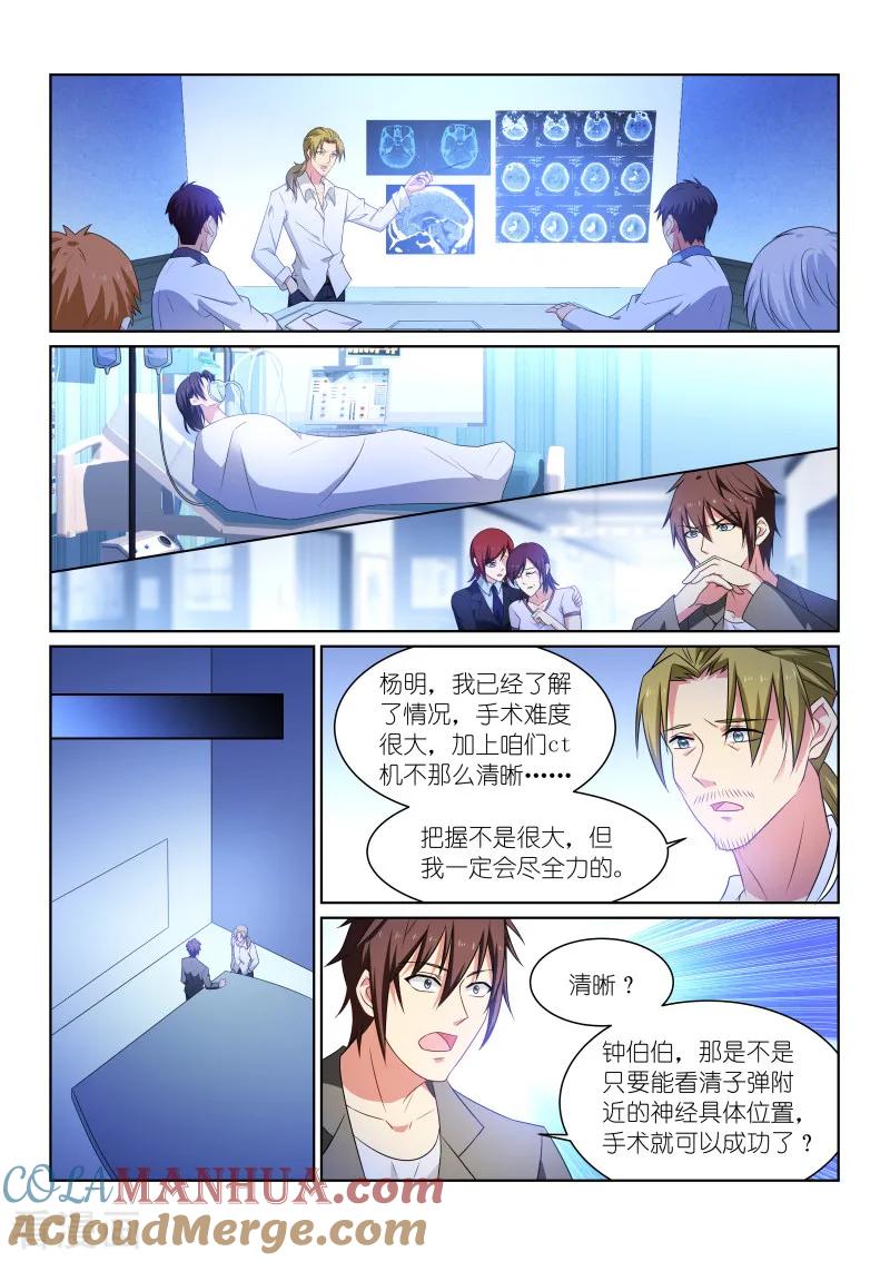 第251话-很纯很美好-三福动漫（第6张）