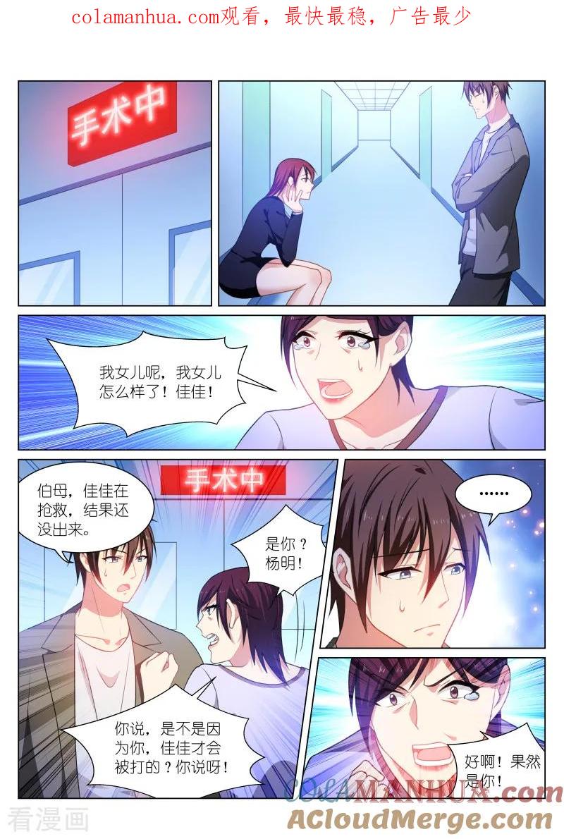 第251话-很纯很美好-三福动漫（第1张）
