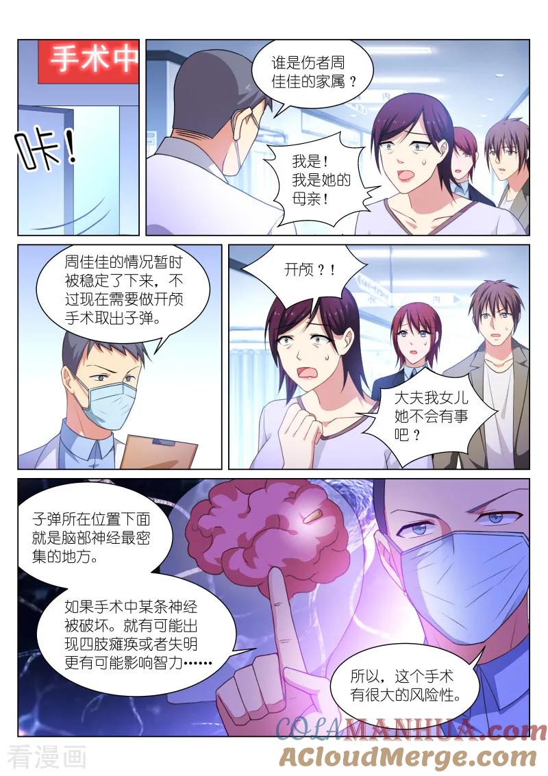 第251话-很纯很美好-三福动漫（第3张）