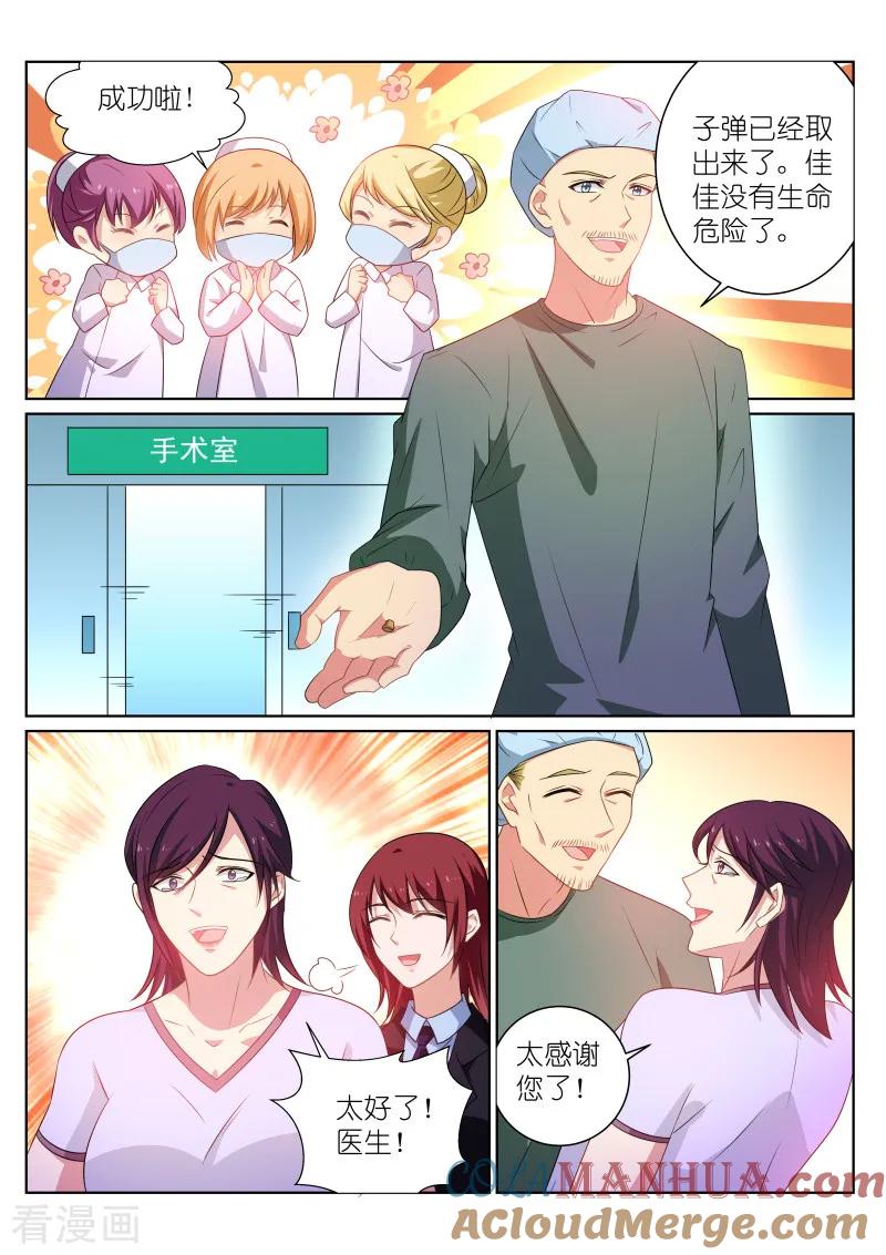 第252话-很纯很美好-三福动漫（第7张）