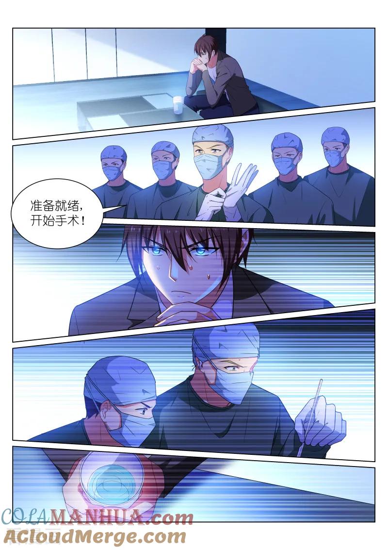 第252话-很纯很美好-三福动漫（第5张）