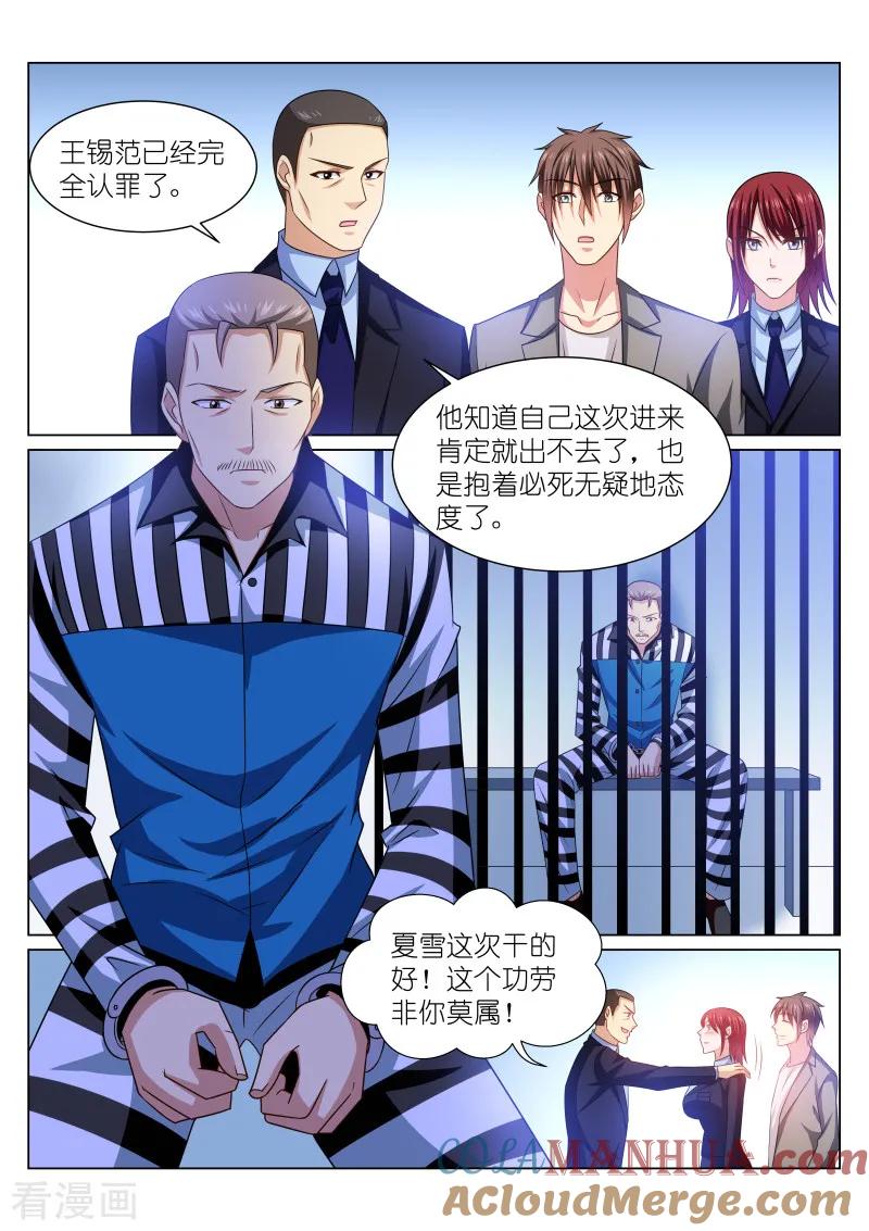 第253话-很纯很美好-三福动漫（第4张）