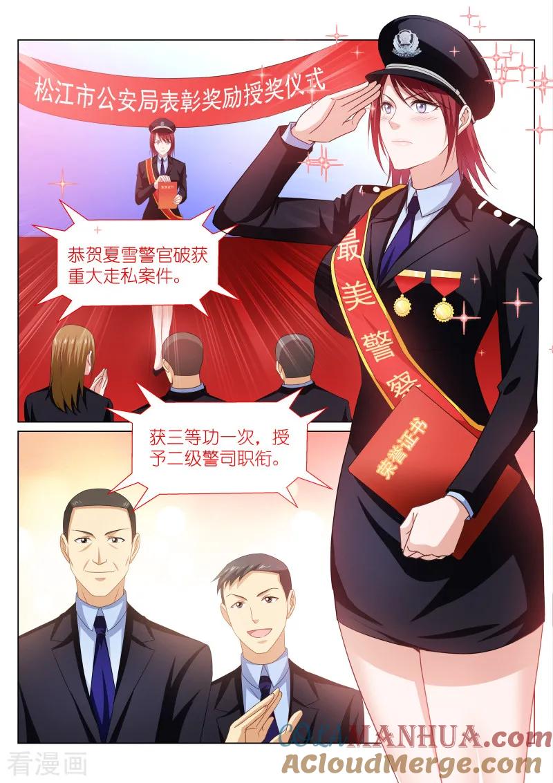 第253话-很纯很美好-三福动漫（第5张）