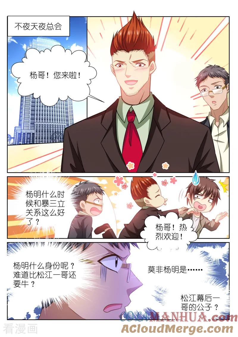第253话-很纯很美好-三福动漫（第7张）