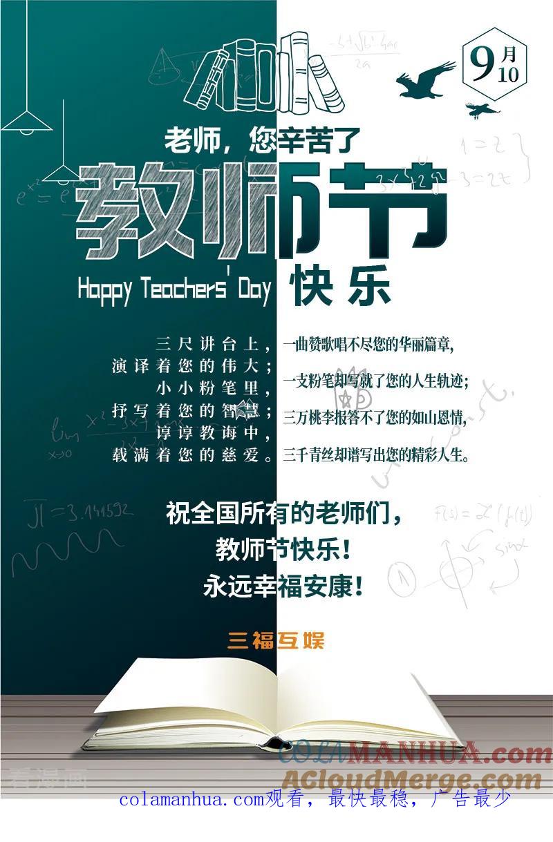 第254话-很纯很美好-三福动漫（第9张）