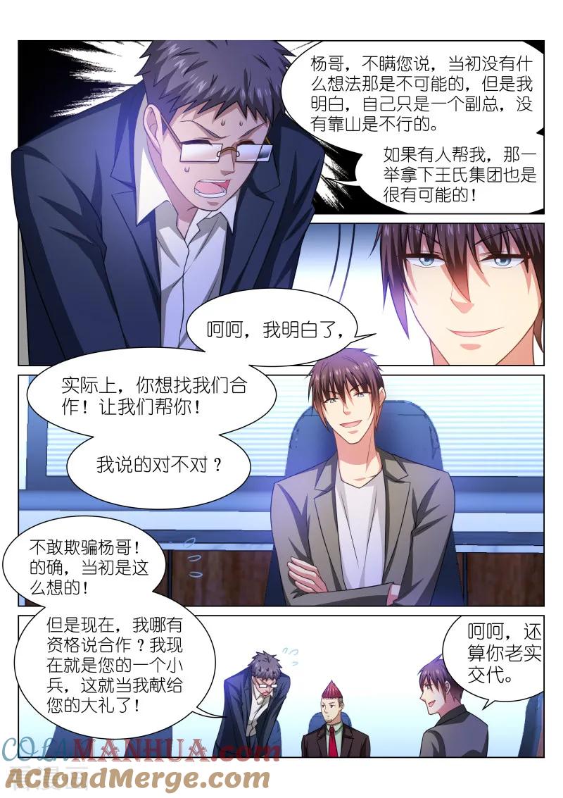 第254话-很纯很美好-三福动漫（第4张）