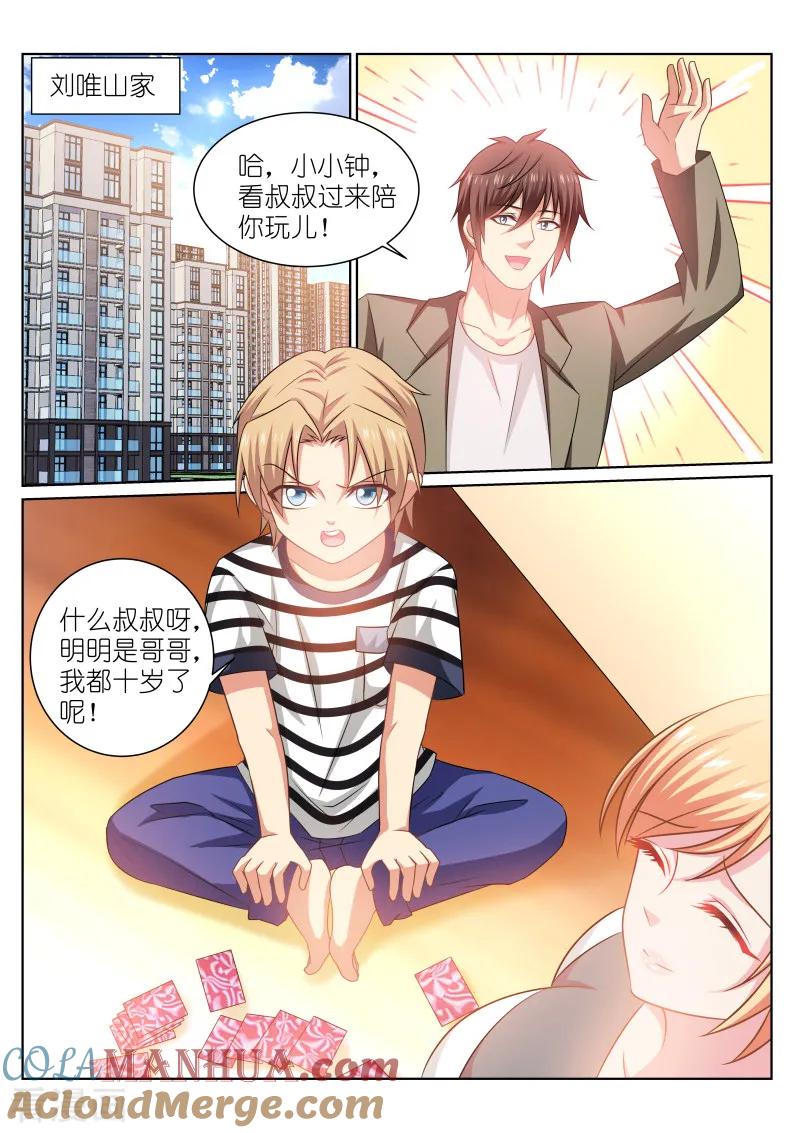 第254话-很纯很美好-三福动漫（第6张）