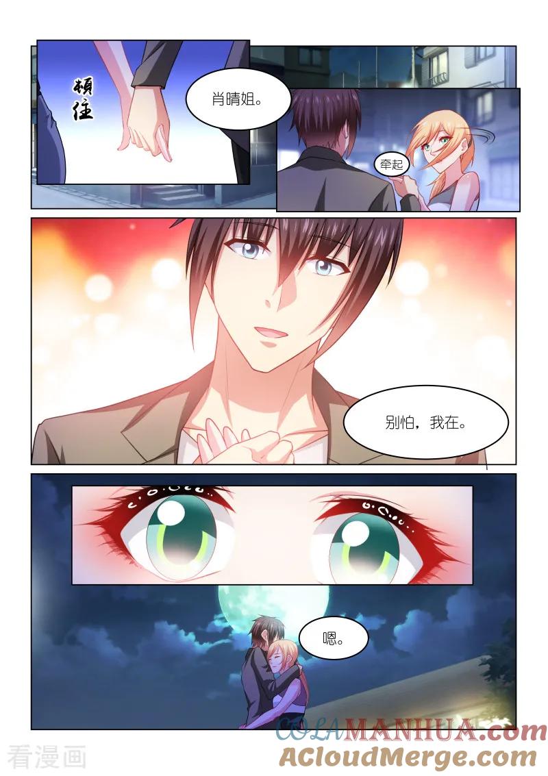 第255话-很纯很美好-三福动漫（第8张）