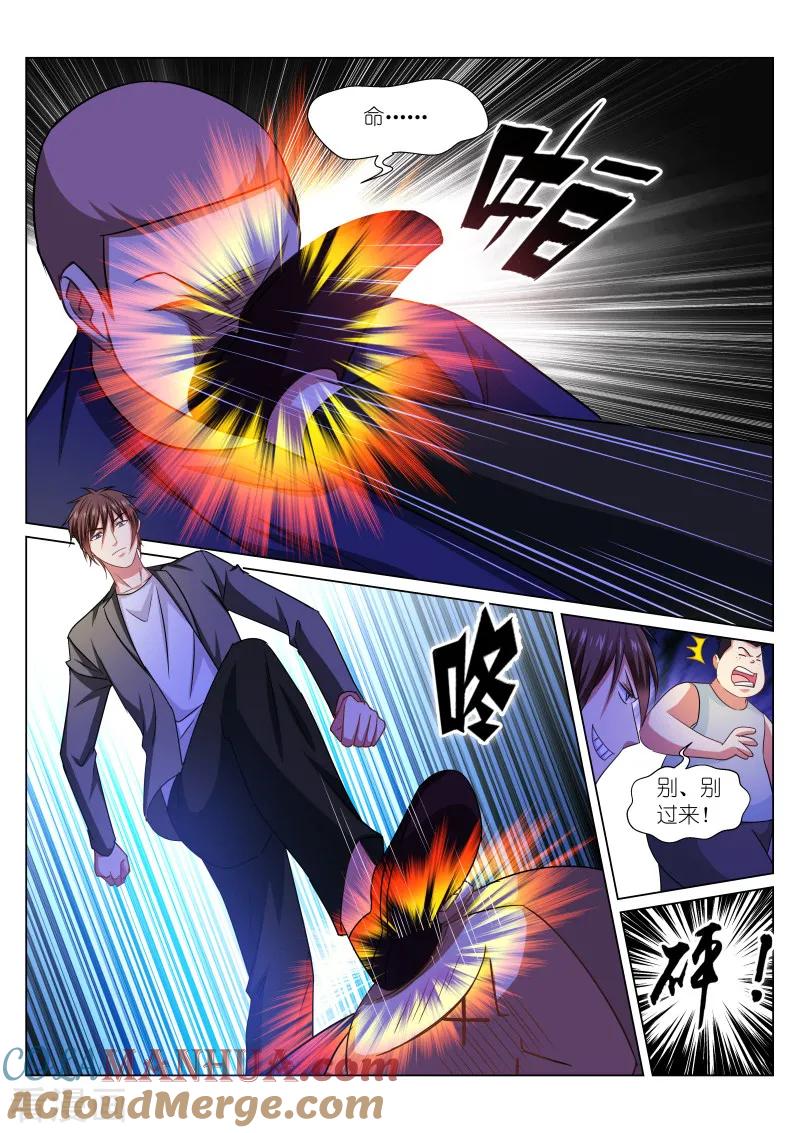 第255话-很纯很美好-三福动漫（第6张）