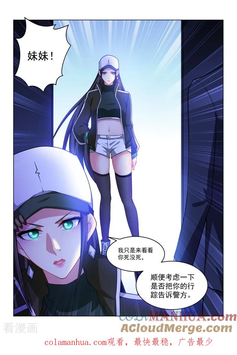 第256话-很纯很美好-三福动漫（第8张）