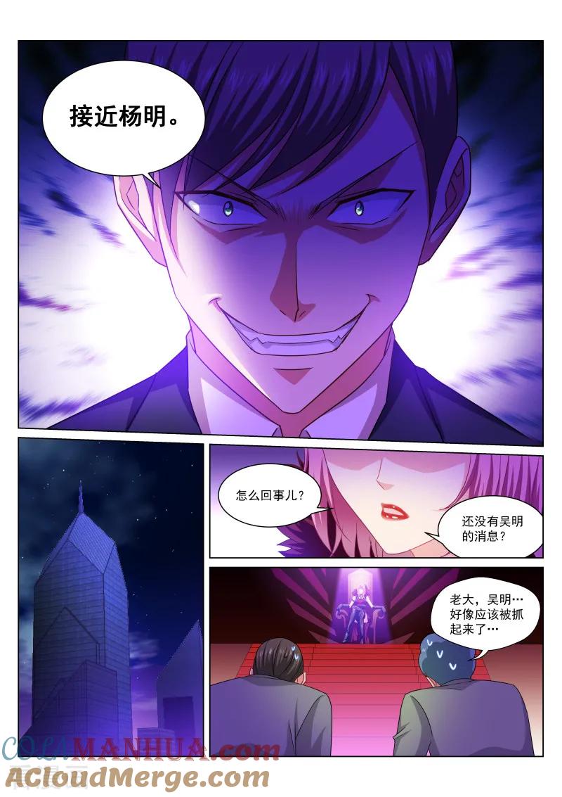 第257话-很纯很美好-三福动漫（第3张）