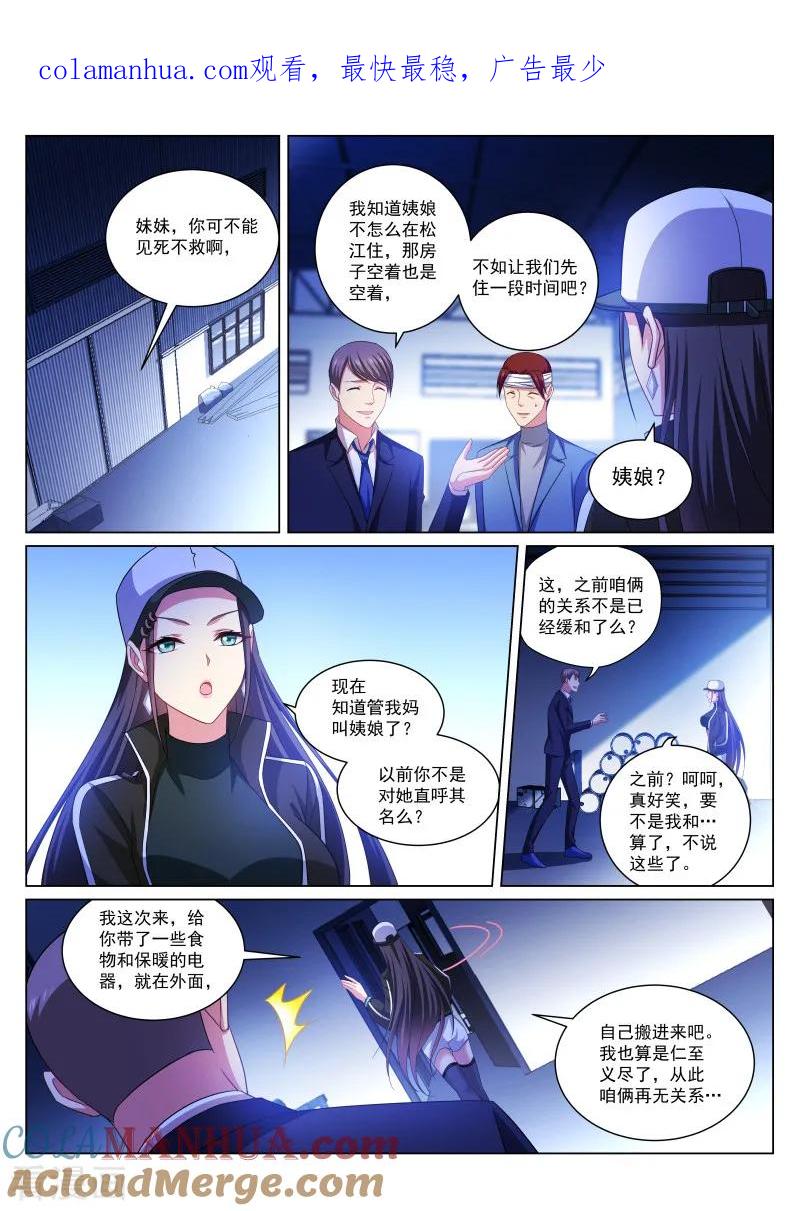 第257话-很纯很美好-三福动漫（第1张）