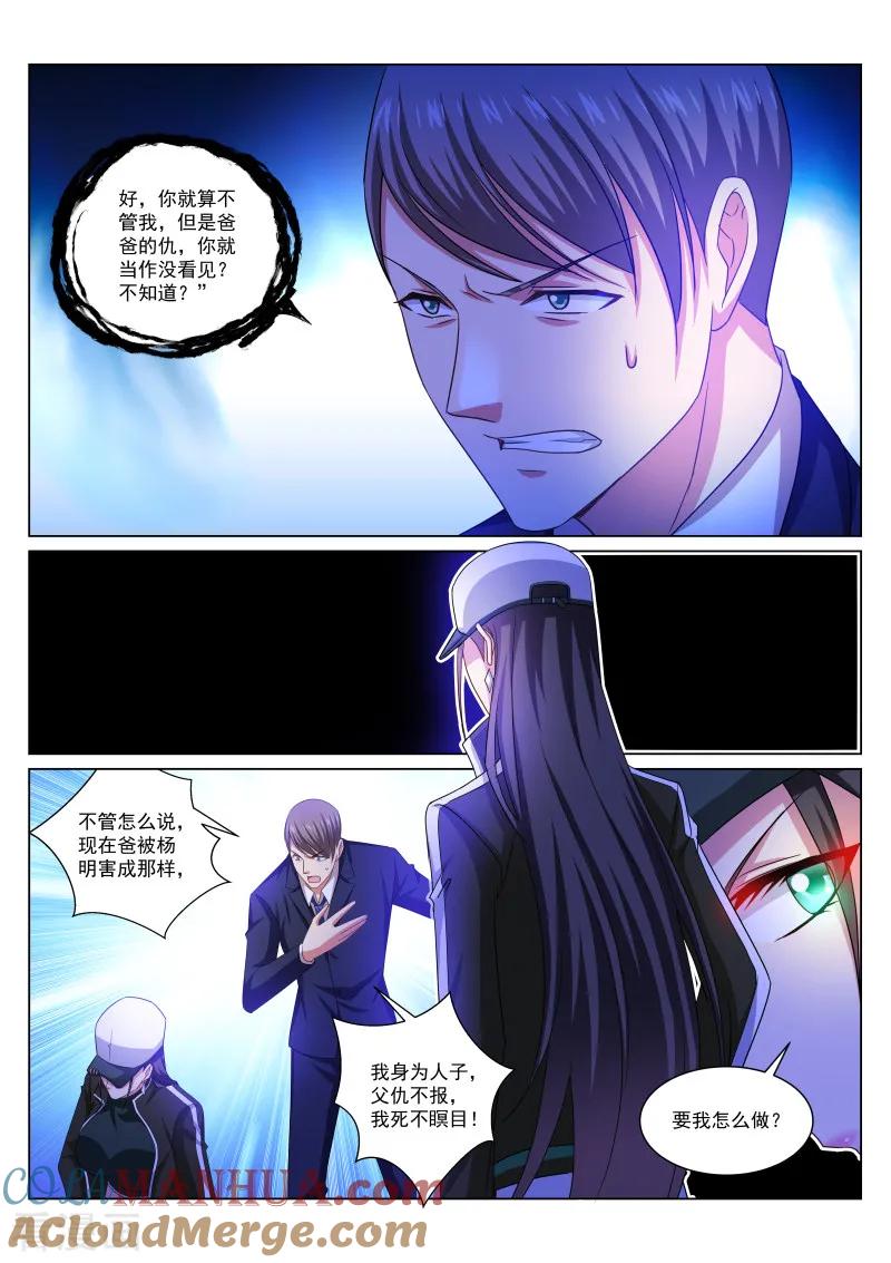 第257话-很纯很美好-三福动漫（第2张）