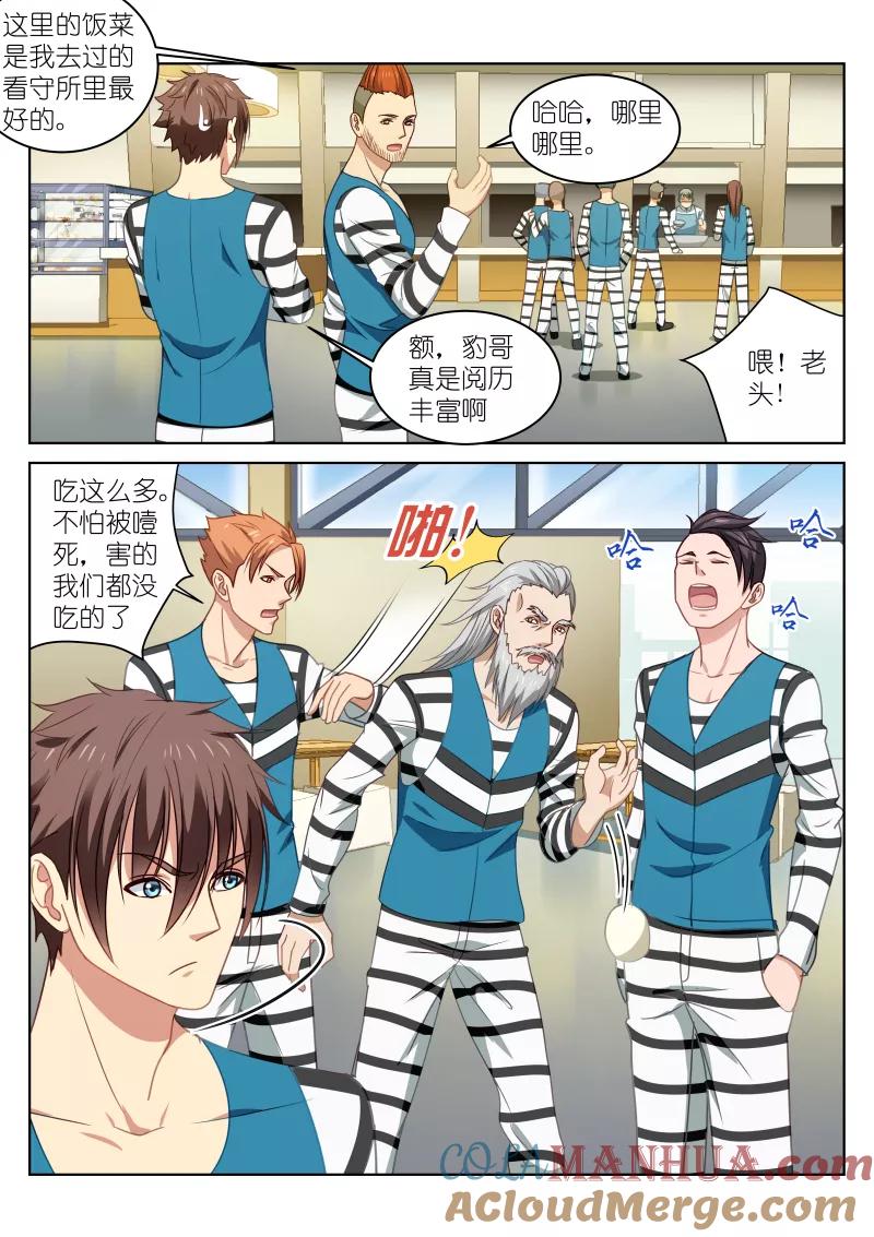 第25话-很纯很美好-三福动漫（第5张）