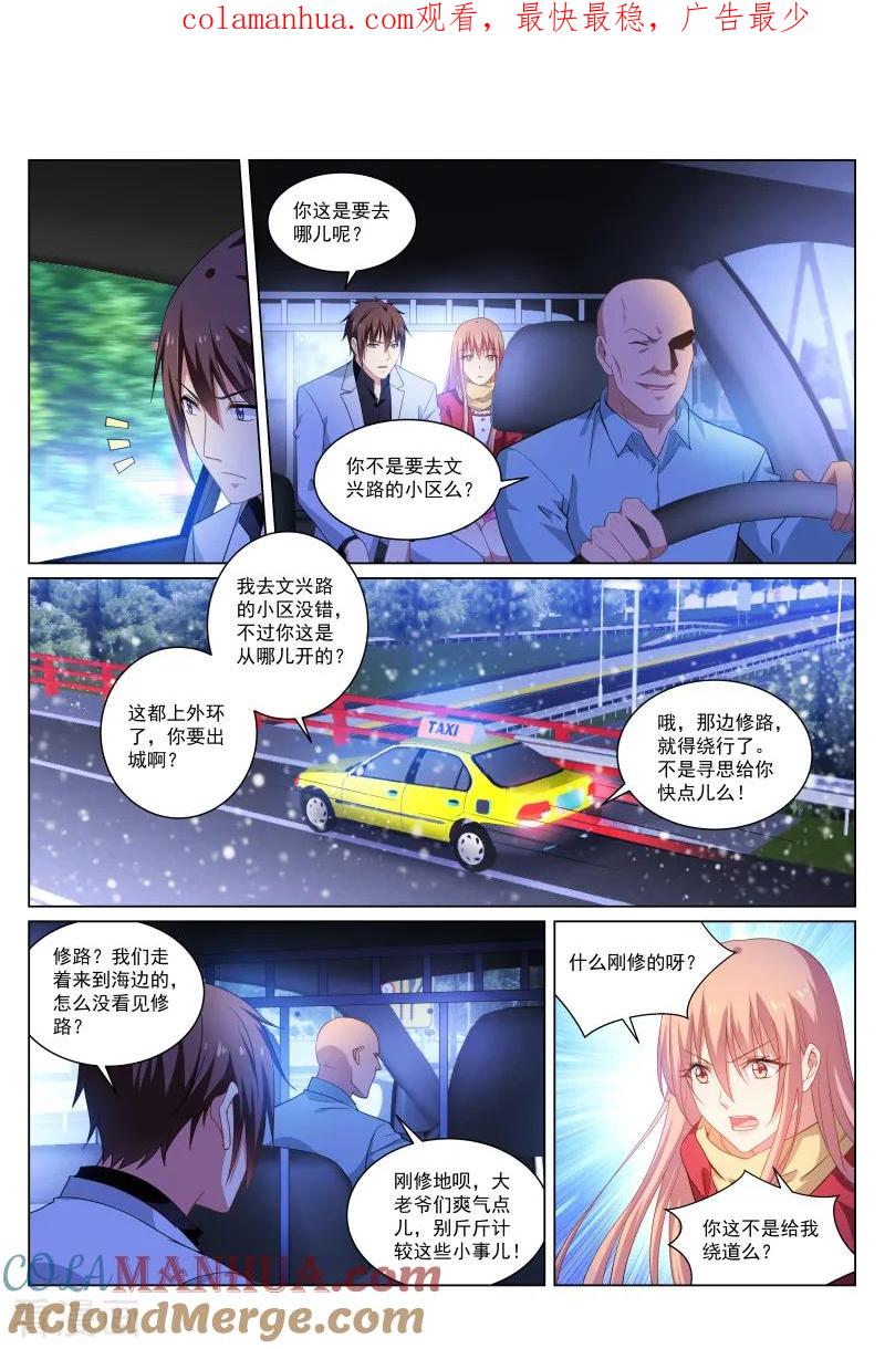 第259话-很纯很美好-三福动漫（第1张）