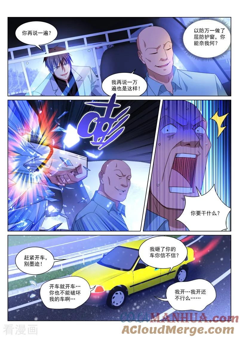 第259话-很纯很美好-三福动漫（第2张）