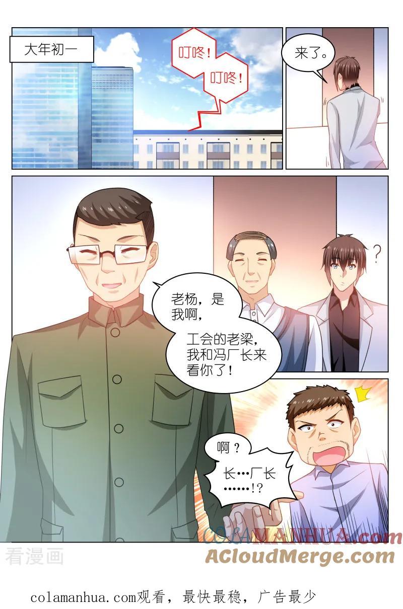 第260话-很纯很美好-三福动漫（第8张）