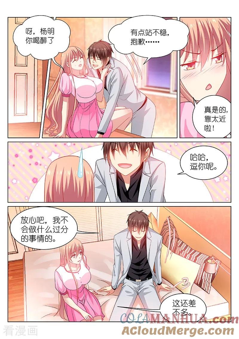 第260话-很纯很美好-三福动漫（第3张）