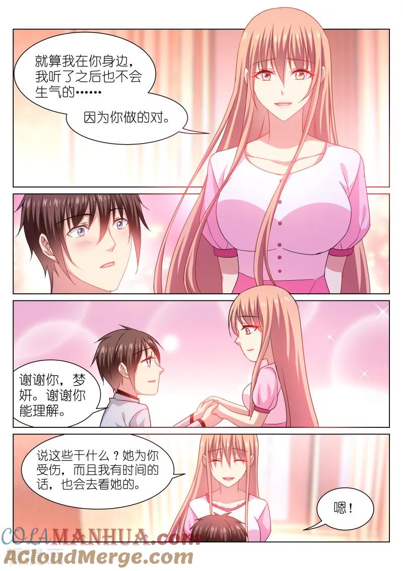 第260话-很纯很美好-三福动漫（第6张）