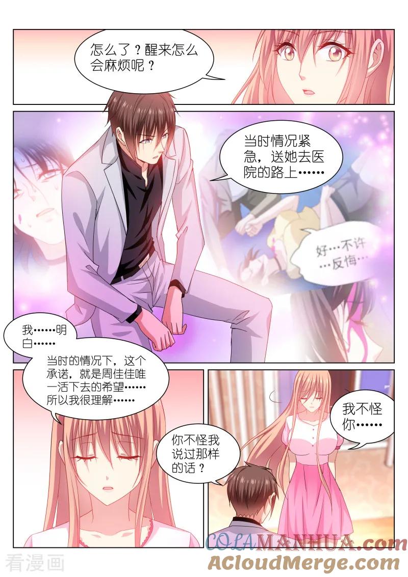 第260话-很纯很美好-三福动漫（第5张）