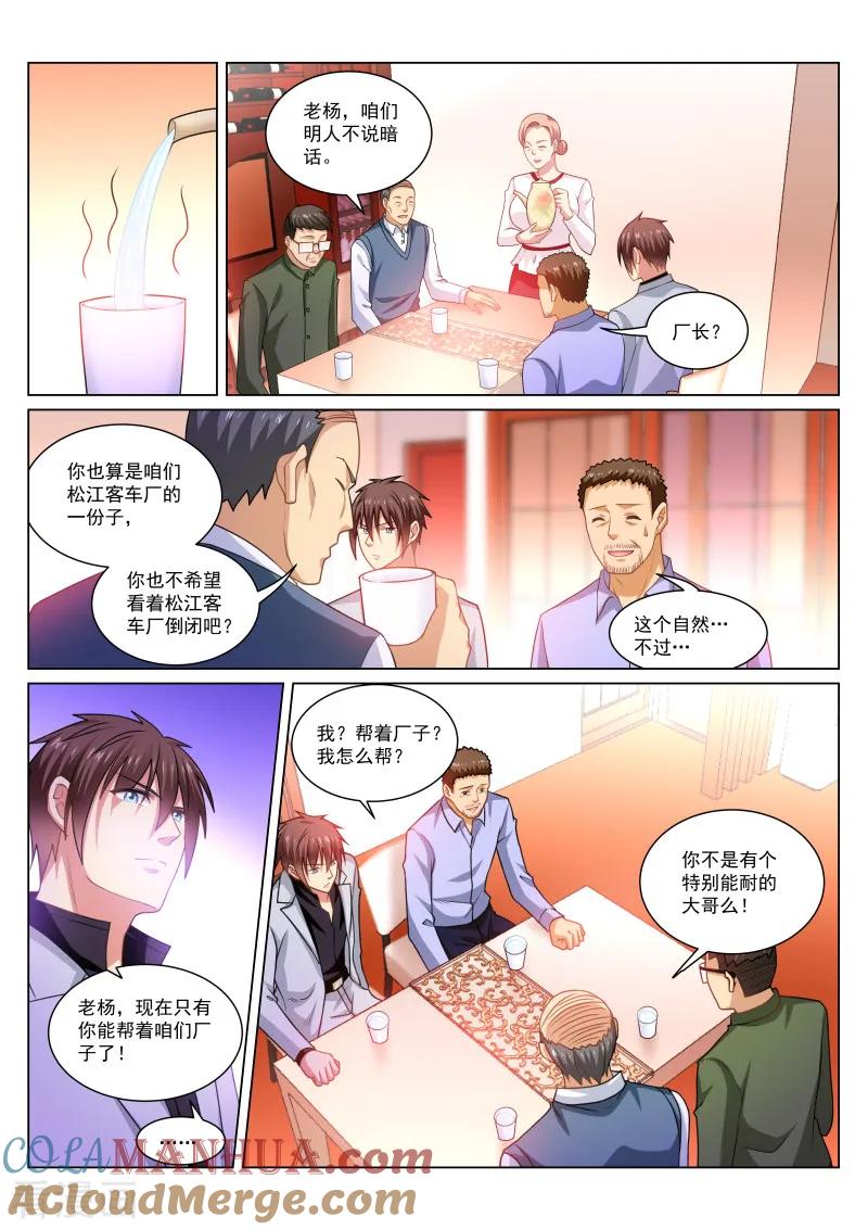 第261话-很纯很美好-三福动漫（第2张）