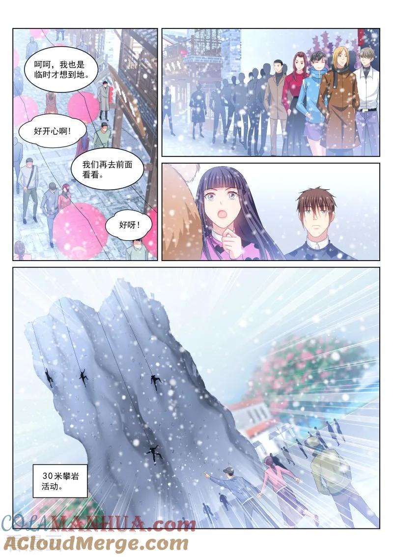 第262话-很纯很美好-三福动漫（第6张）